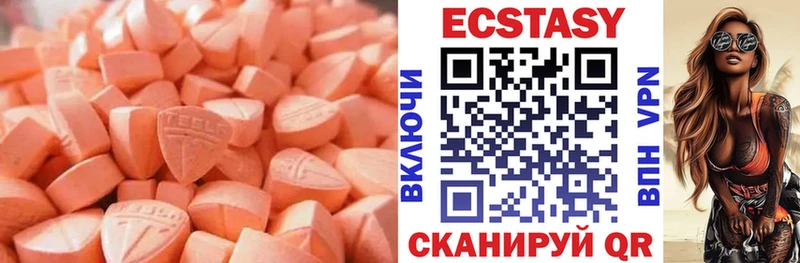 ЭКСТАЗИ XTC  блэк спрут вход  Шахунья 