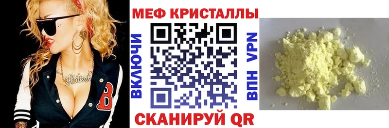 Мефедрон  Шахунья